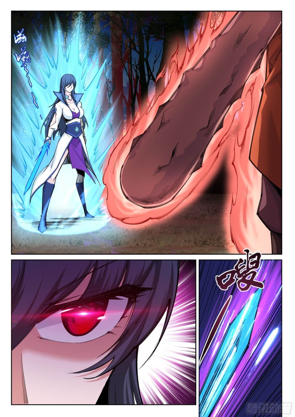 Against the Gods อสูรพลิกฟ้า page 2
