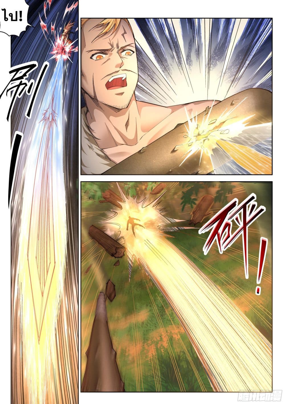 Against the Gods อสูรพลิกฟ้า page 6