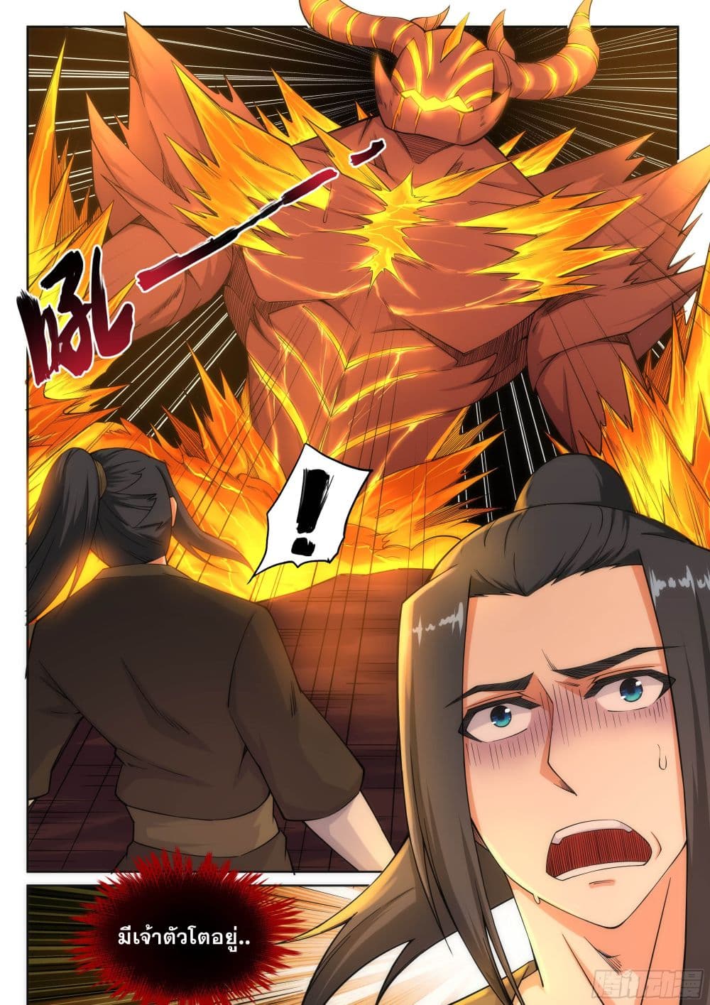 Against the Gods อสูรพลิกฟ้า page 3
