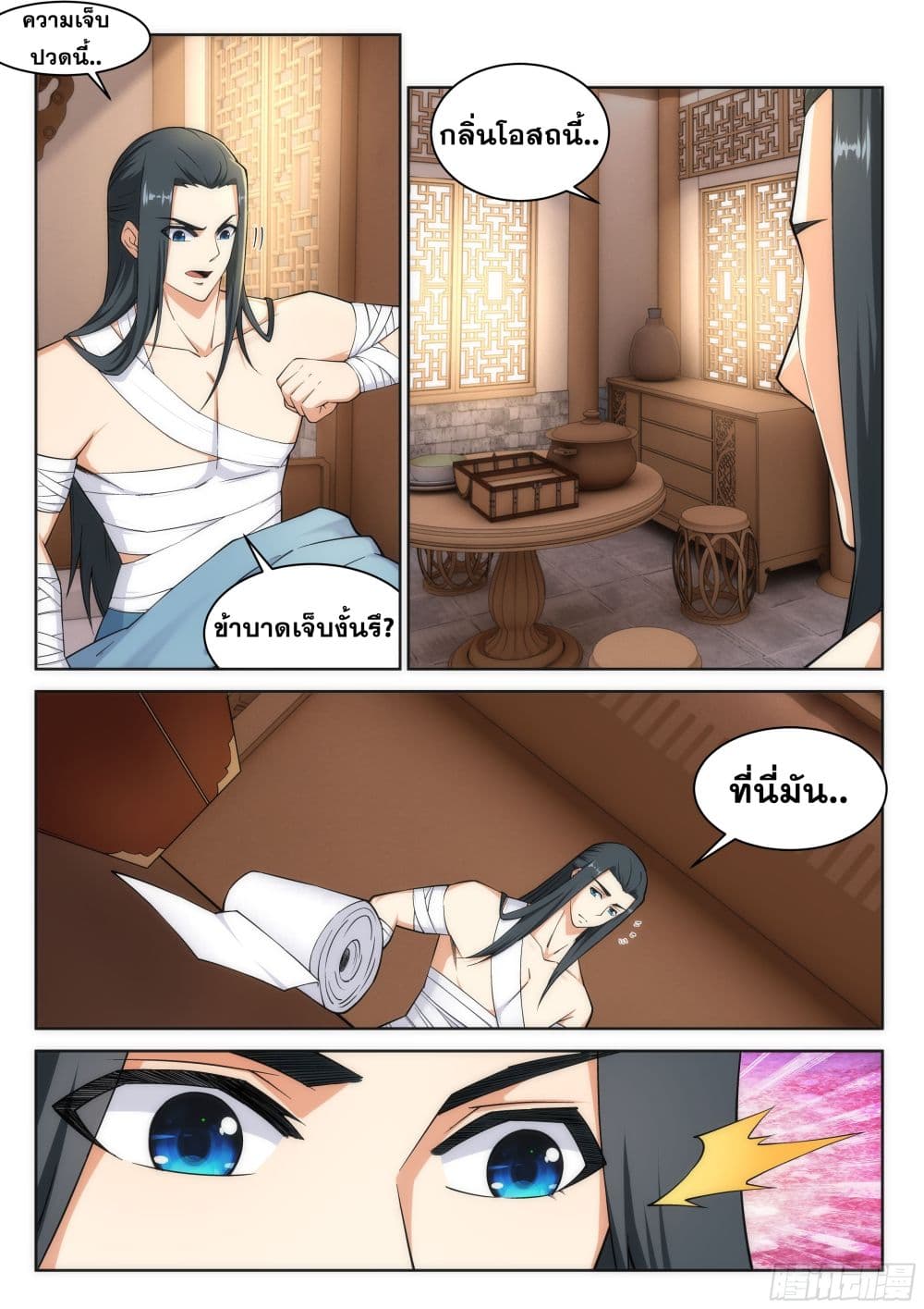 Against the Gods อสูรพลิกฟ้า page 8
