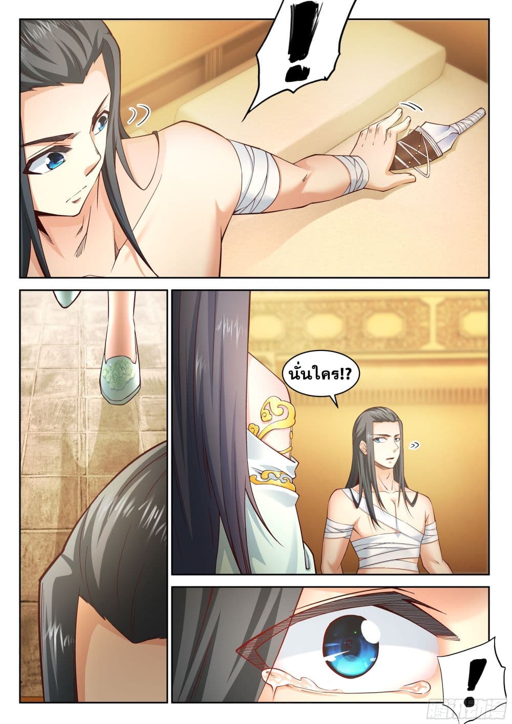 Against the Gods อสูรพลิกฟ้า page 9