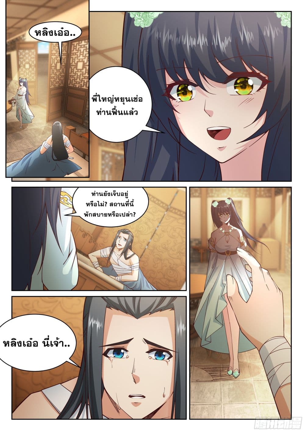 Against the Gods อสูรพลิกฟ้า page 2