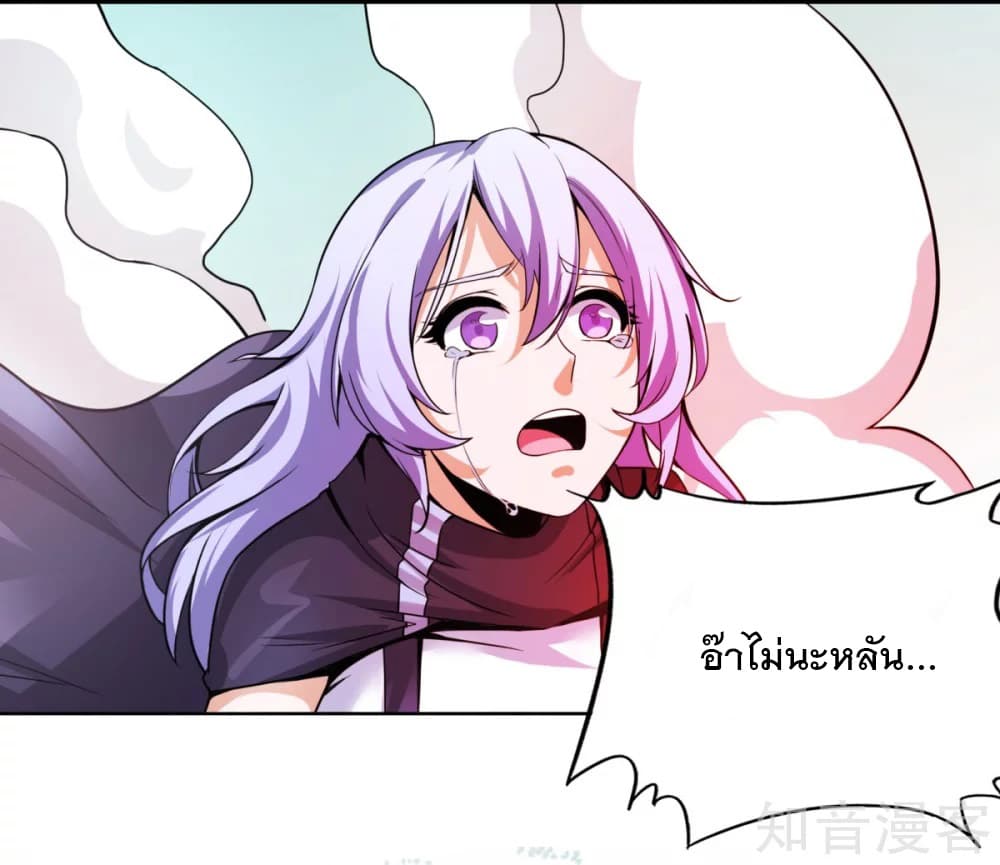 Against The Sky page 4
