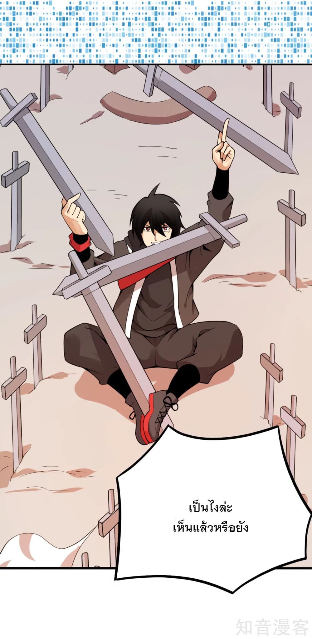 Against The Sky page 9