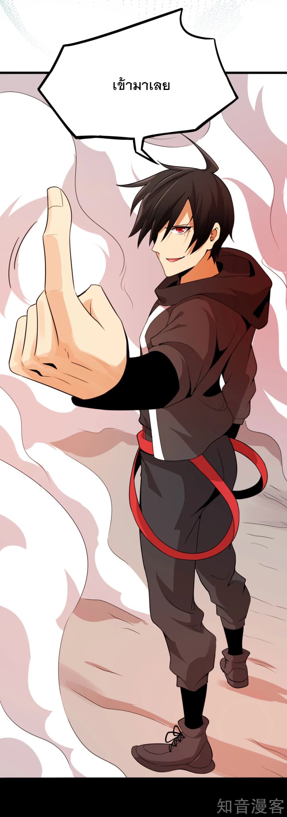 Against The Sky page 16