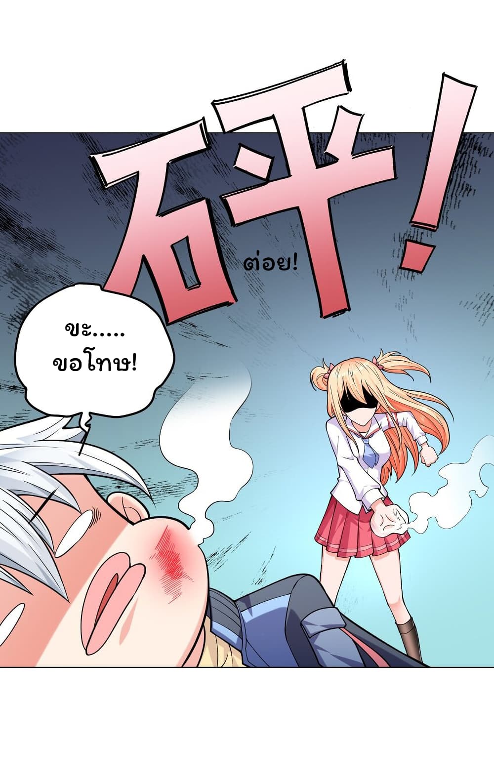 Age of the Gods: The World Becomes an Online Game page 10