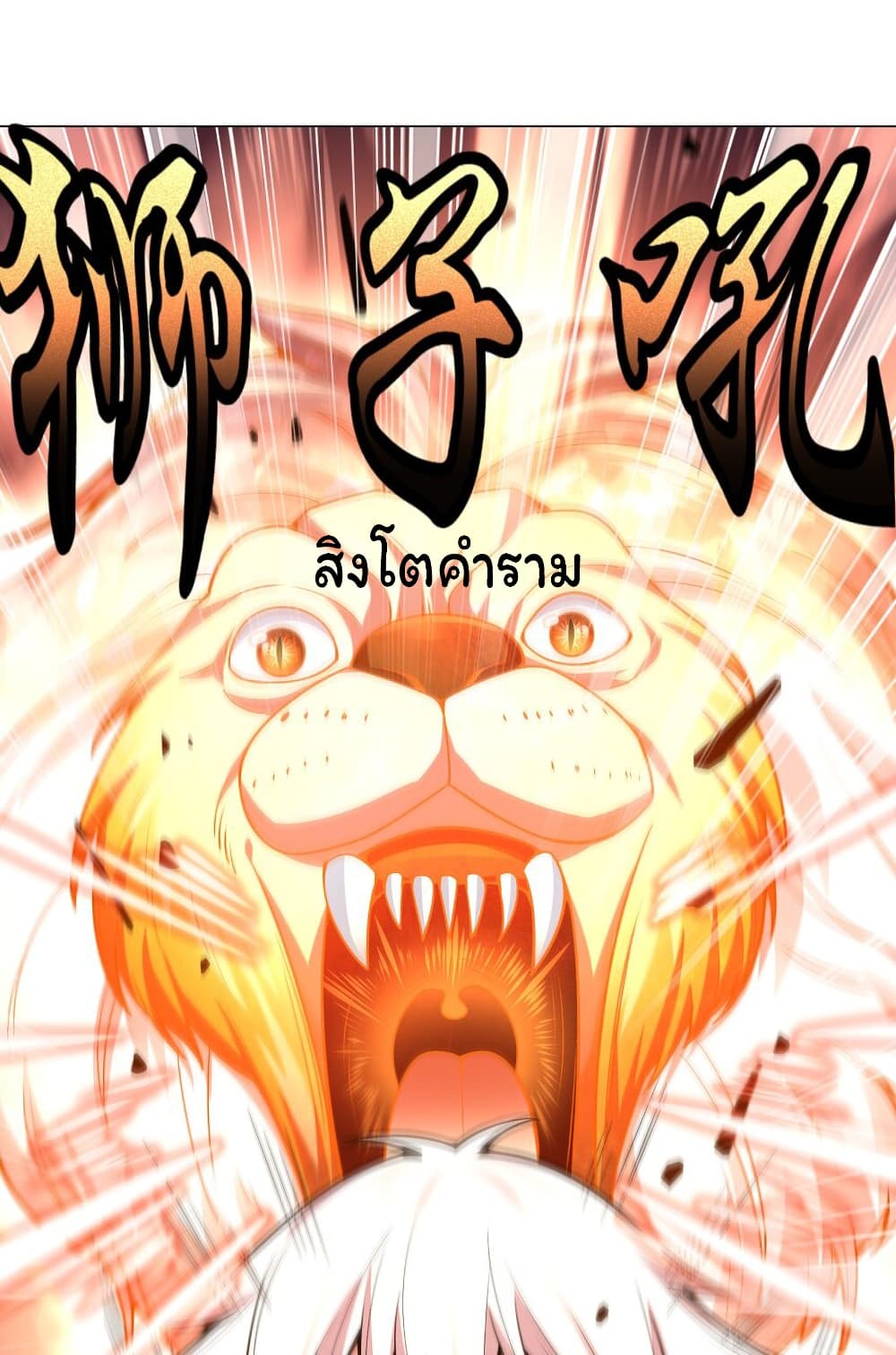 Age of the Gods: The World Becomes an Online Game page 5