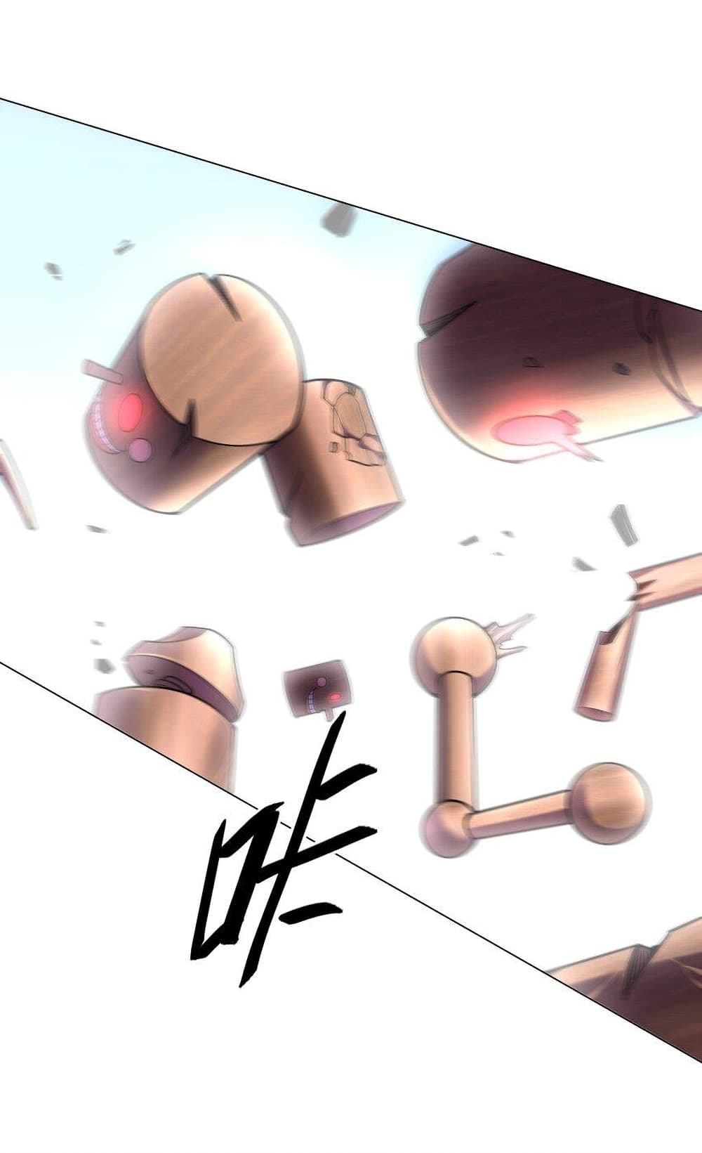 Age of the Gods: The World Becomes an Online Game page 8