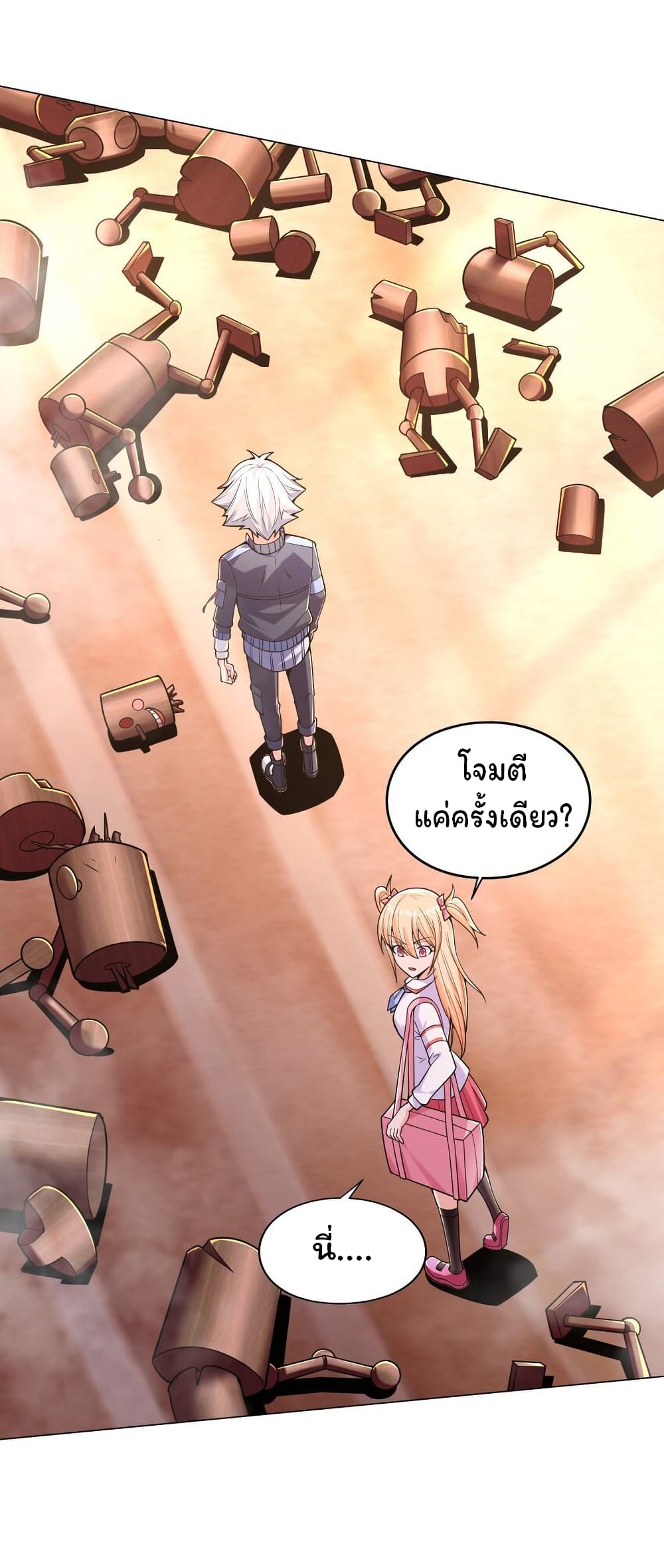 Age of the Gods: The World Becomes an Online Game page 9