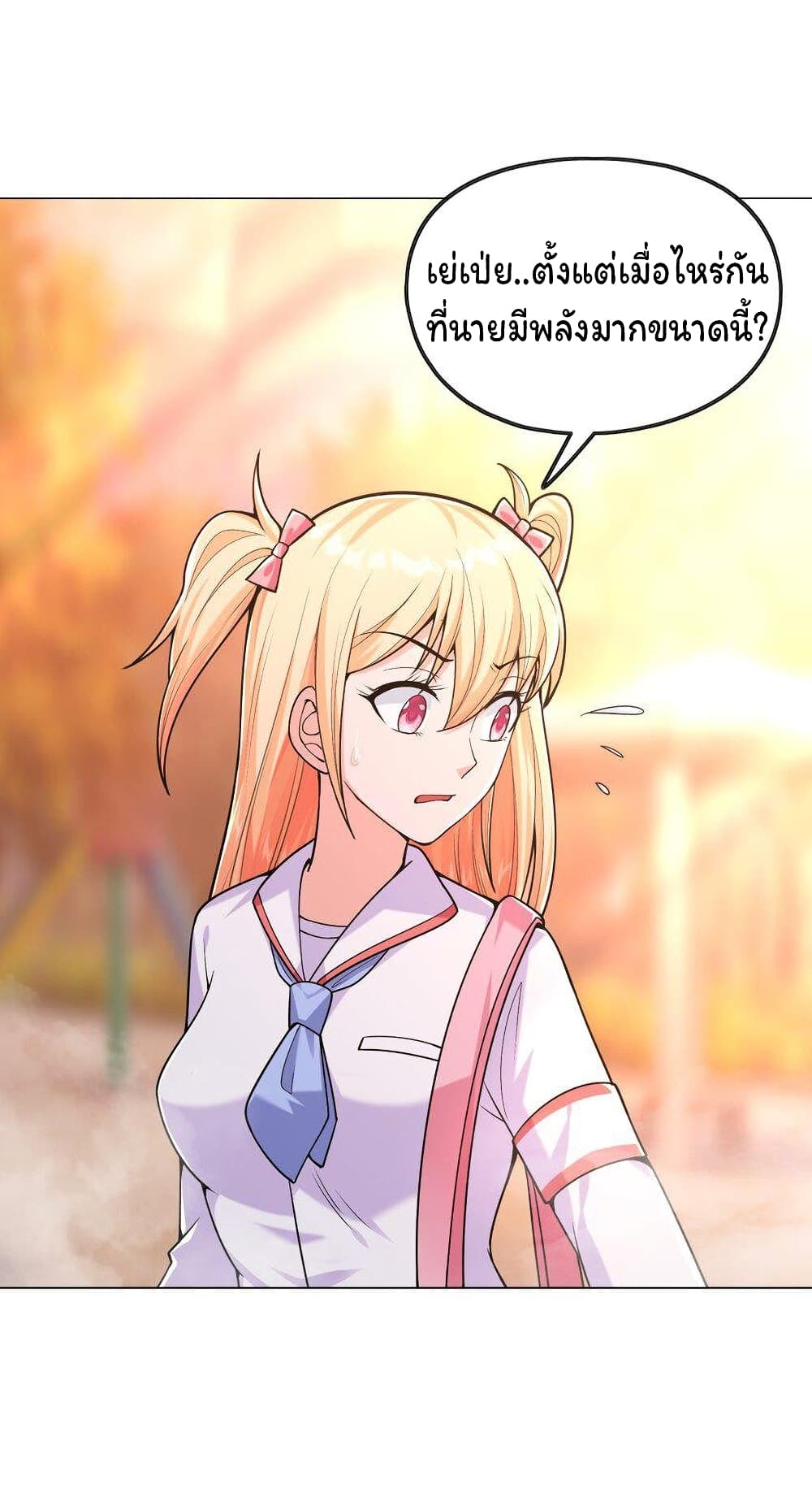 Age of the Gods: The World Becomes an Online Game page 10