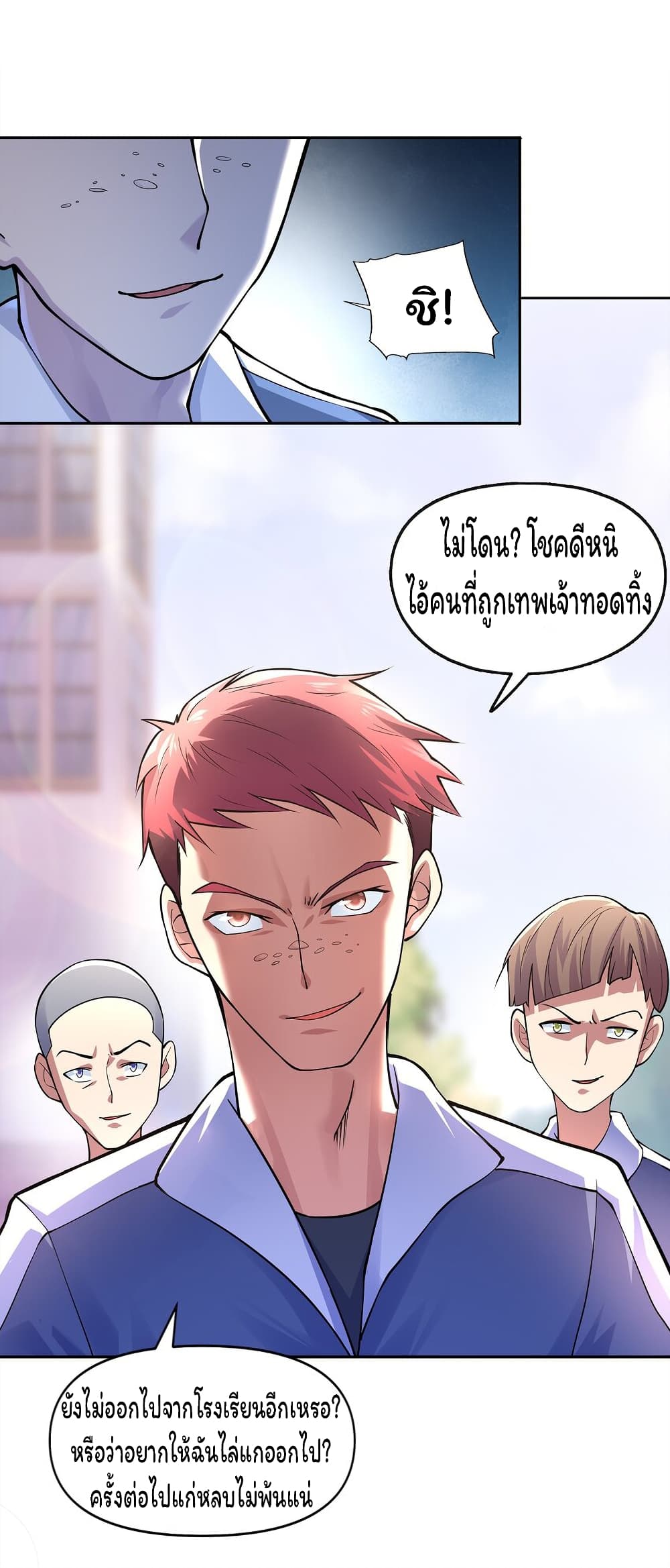 Age of the Gods: The World Becomes an Online Game page 6