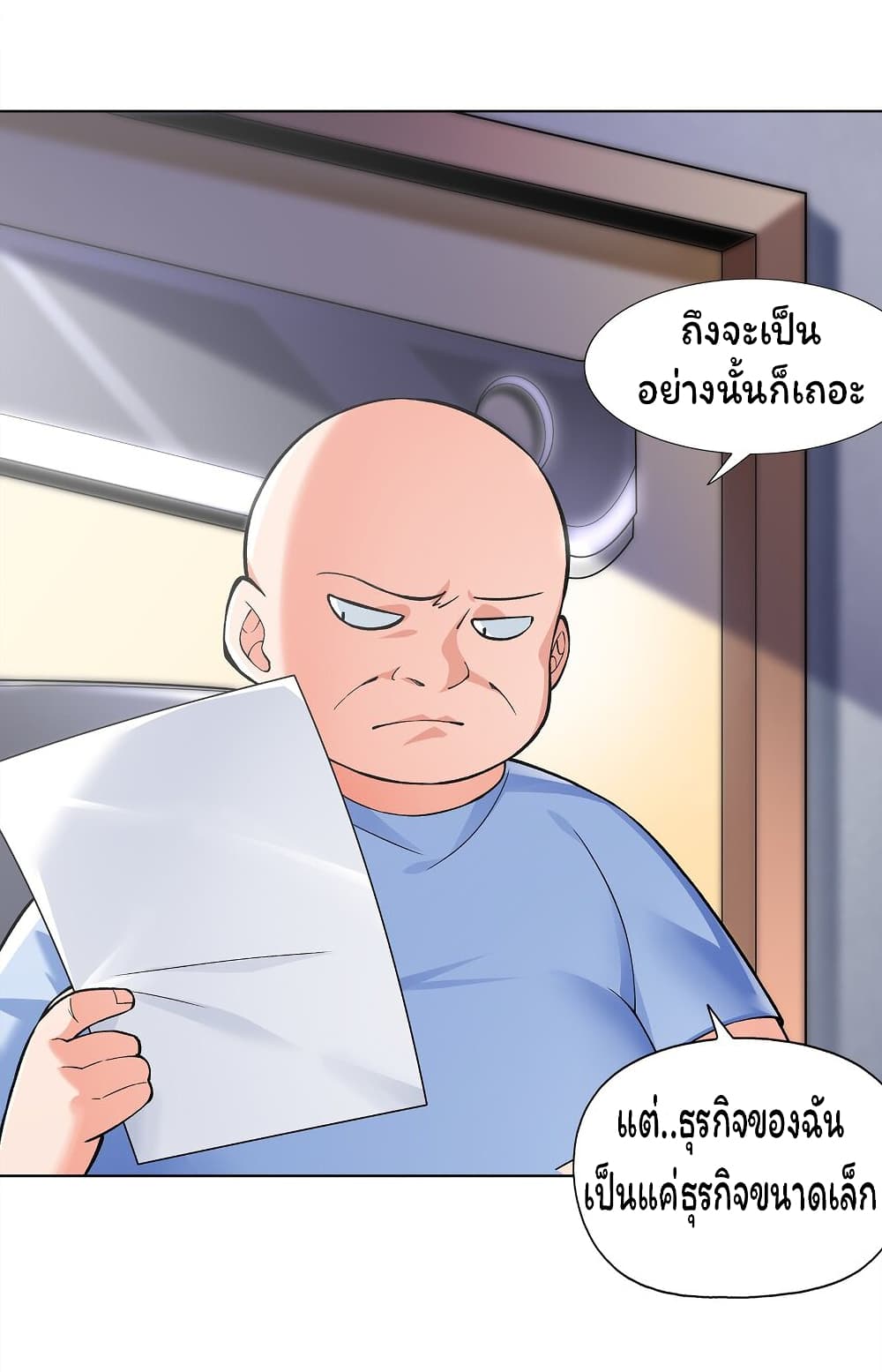 Age of the Gods: The World Becomes an Online Game page 5