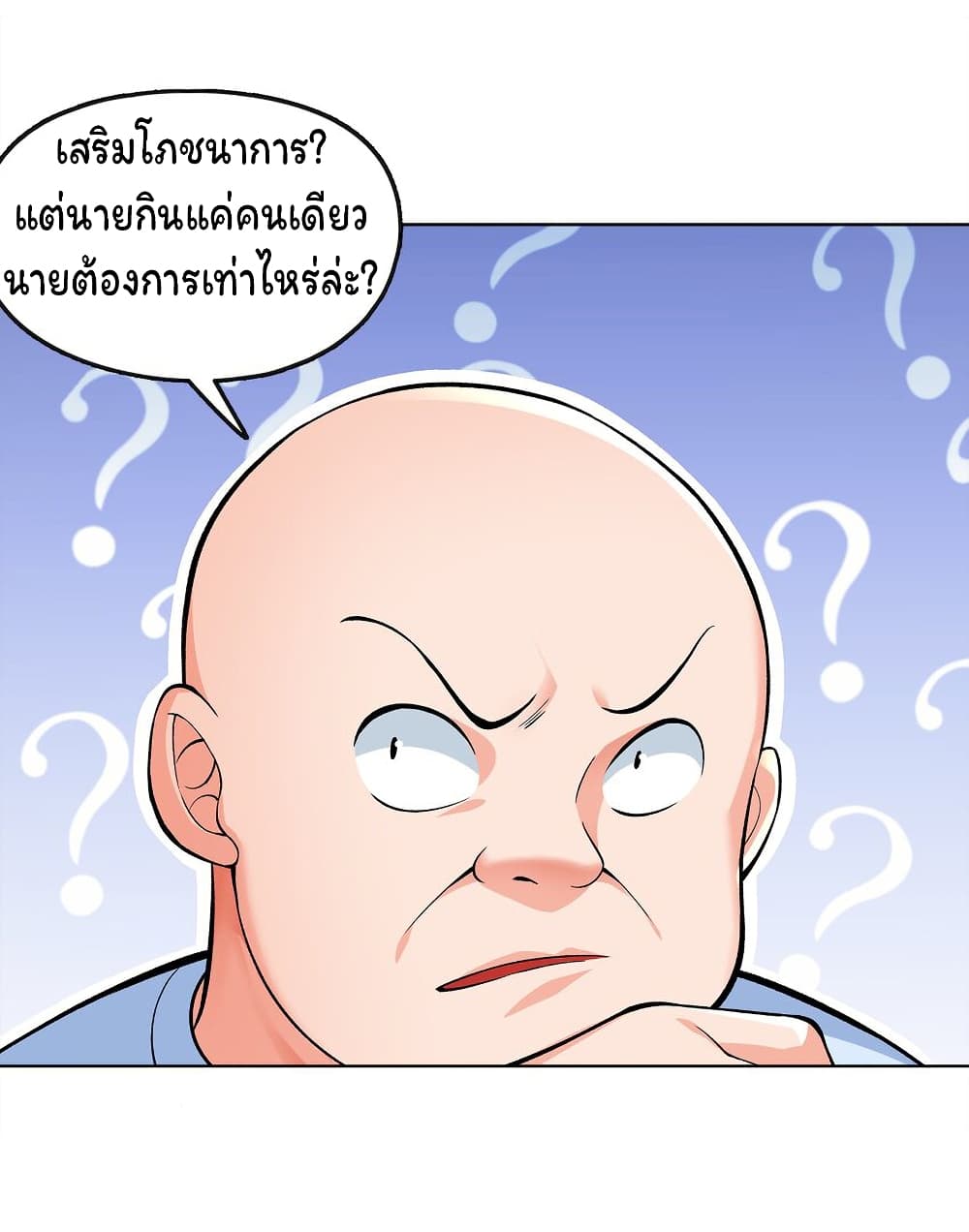 Age of the Gods: The World Becomes an Online Game page 9