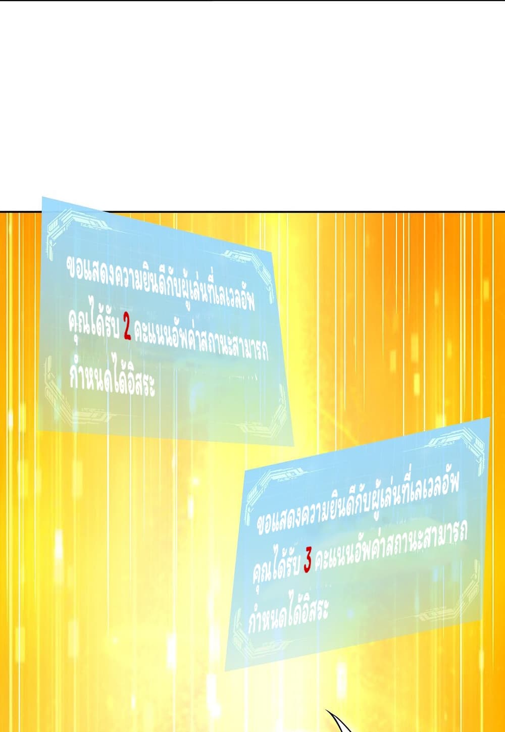 Age of the Gods: The World Becomes an Online Game page 4