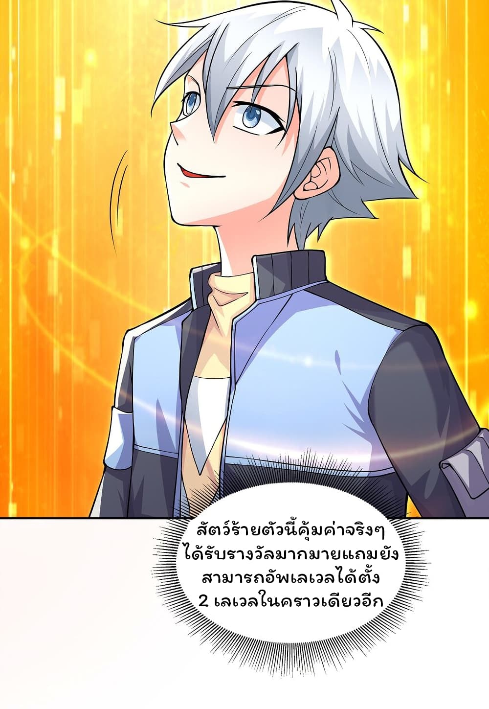 Age of the Gods: The World Becomes an Online Game page 5