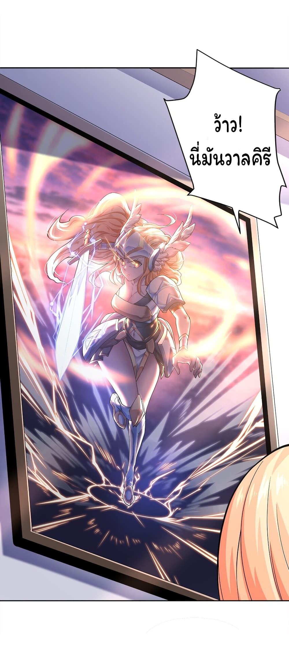 Age of the Gods: The World Becomes an Online Game page 9