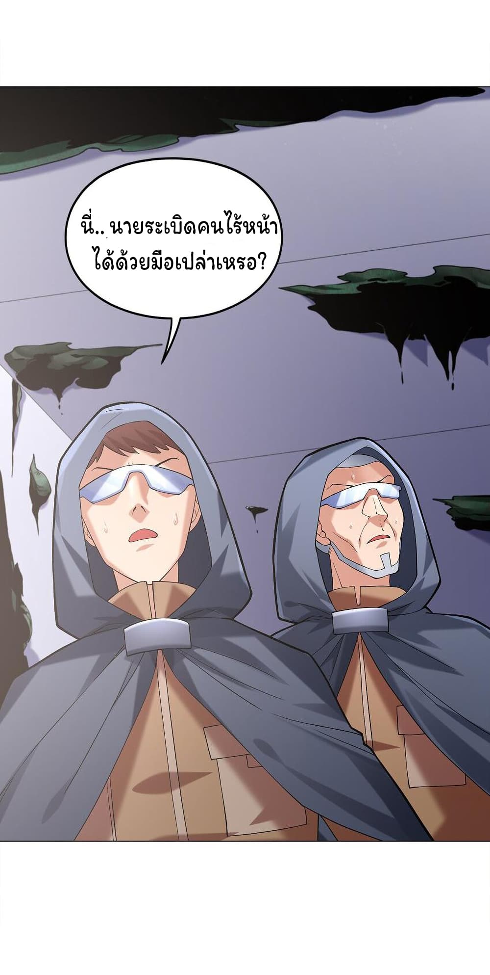 Age of the Gods: The World Becomes an Online Game page 3