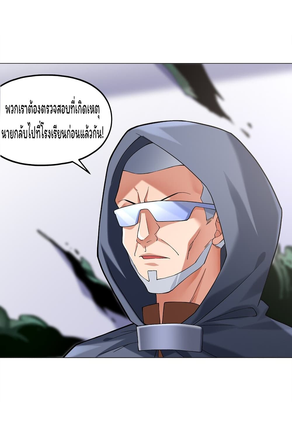 Age of the Gods: The World Becomes an Online Game page 5