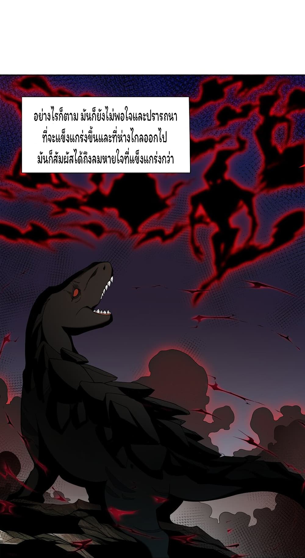 Age of the Gods: The World Becomes an Online Game page 8