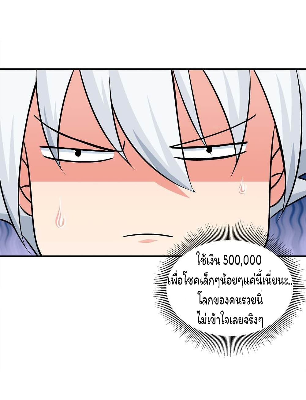 Age of the Gods: The World Becomes an Online Game page 9