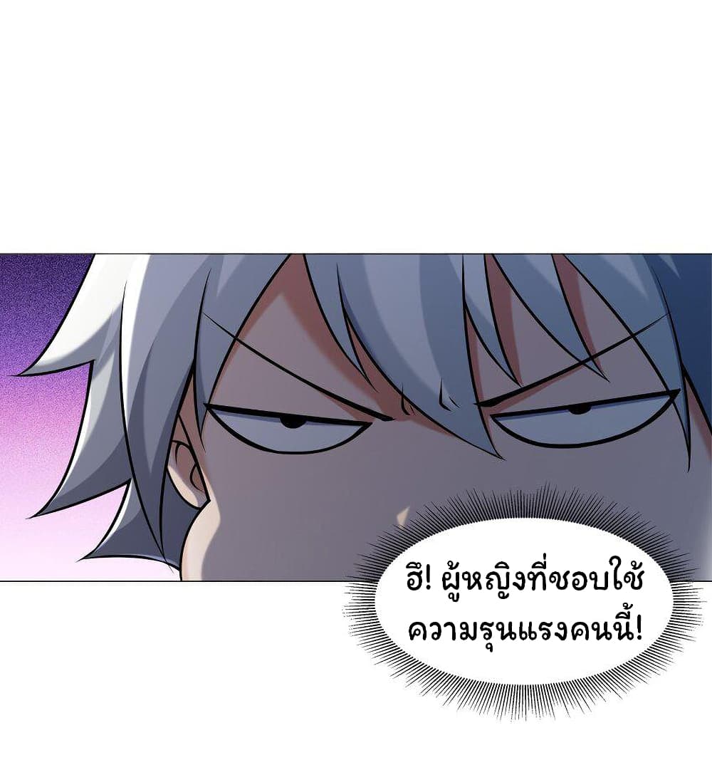 Age of the Gods: The World Becomes an Online Game page 5