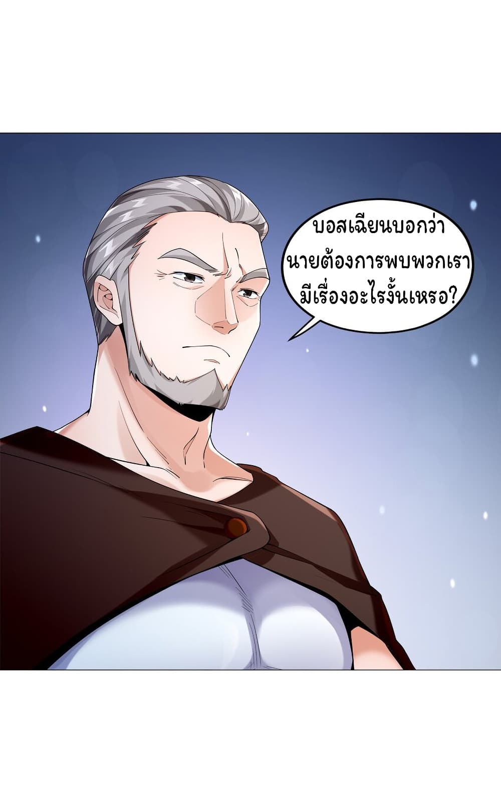 Age of the Gods: The World Becomes an Online Game page 6