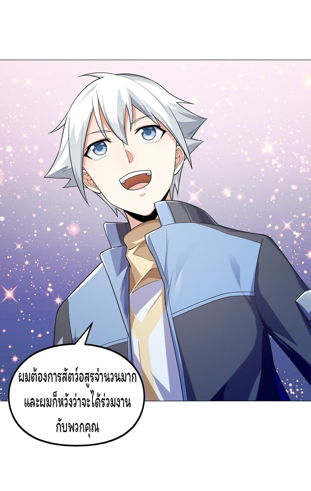 Age of the Gods: The World Becomes an Online Game page 7