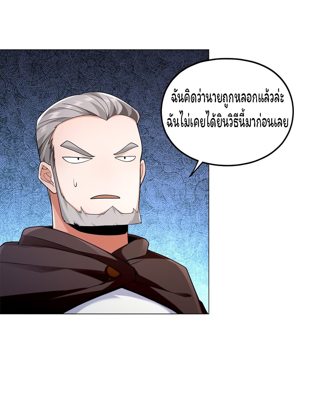 Age of the Gods: The World Becomes an Online Game page 10