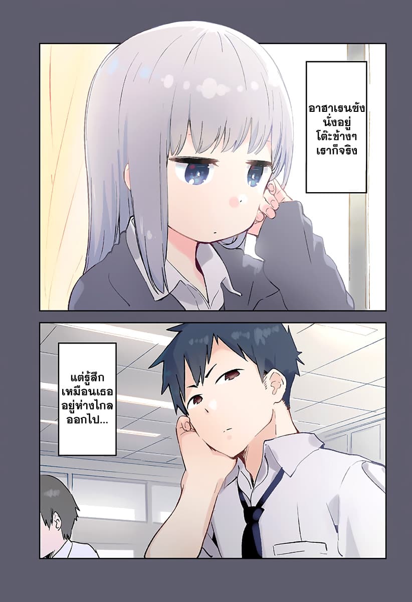 Aharen-san wa Hakarenai page 1