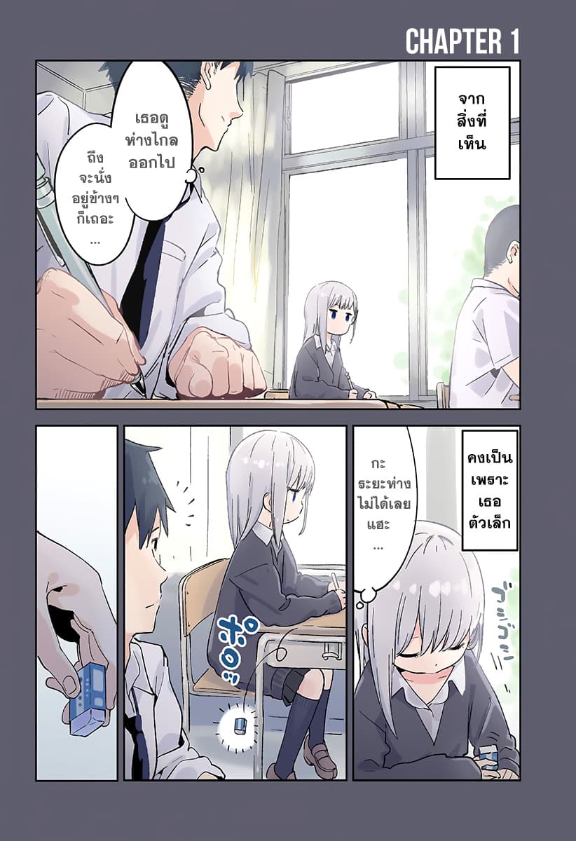 Aharen-san wa Hakarenai page 3