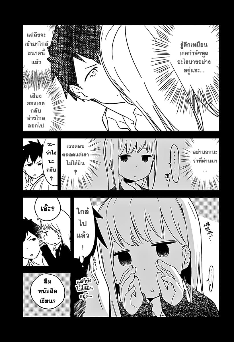 Aharen-san wa Hakarenai page 6
