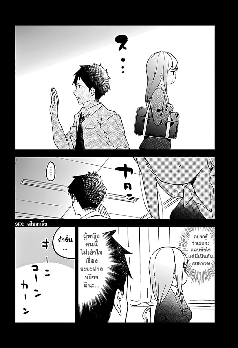 Aharen-san wa Hakarenai page 13