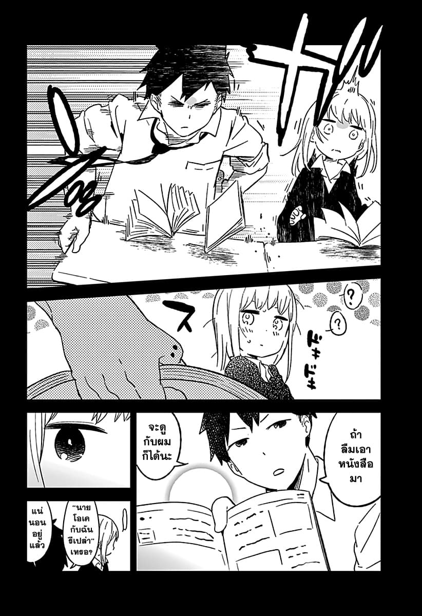 Aharen-san wa Hakarenai page 15