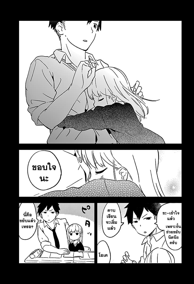Aharen-san wa Hakarenai page 18