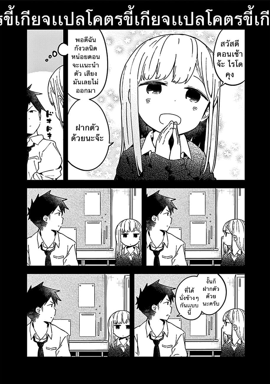 Aharen-san wa Hakarenai page 4