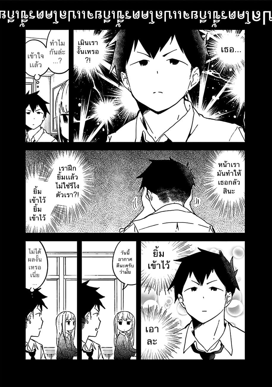 Aharen-san wa Hakarenai page 5