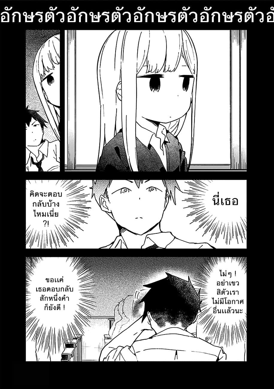 Aharen-san wa Hakarenai page 7