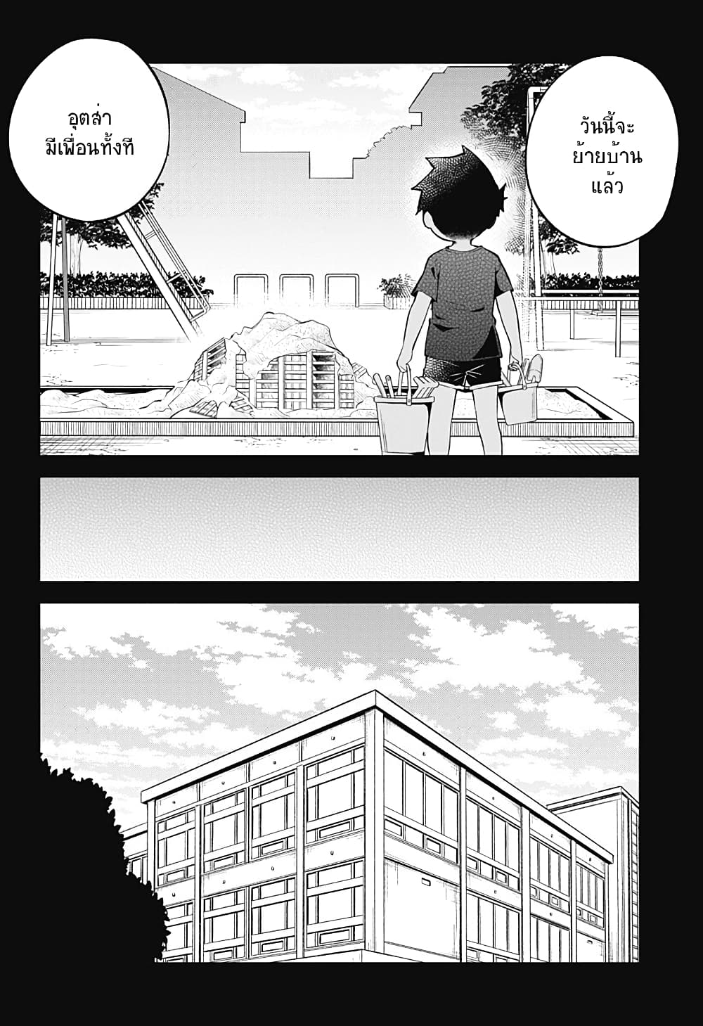 Aharen-san wa Hakarenai page 14