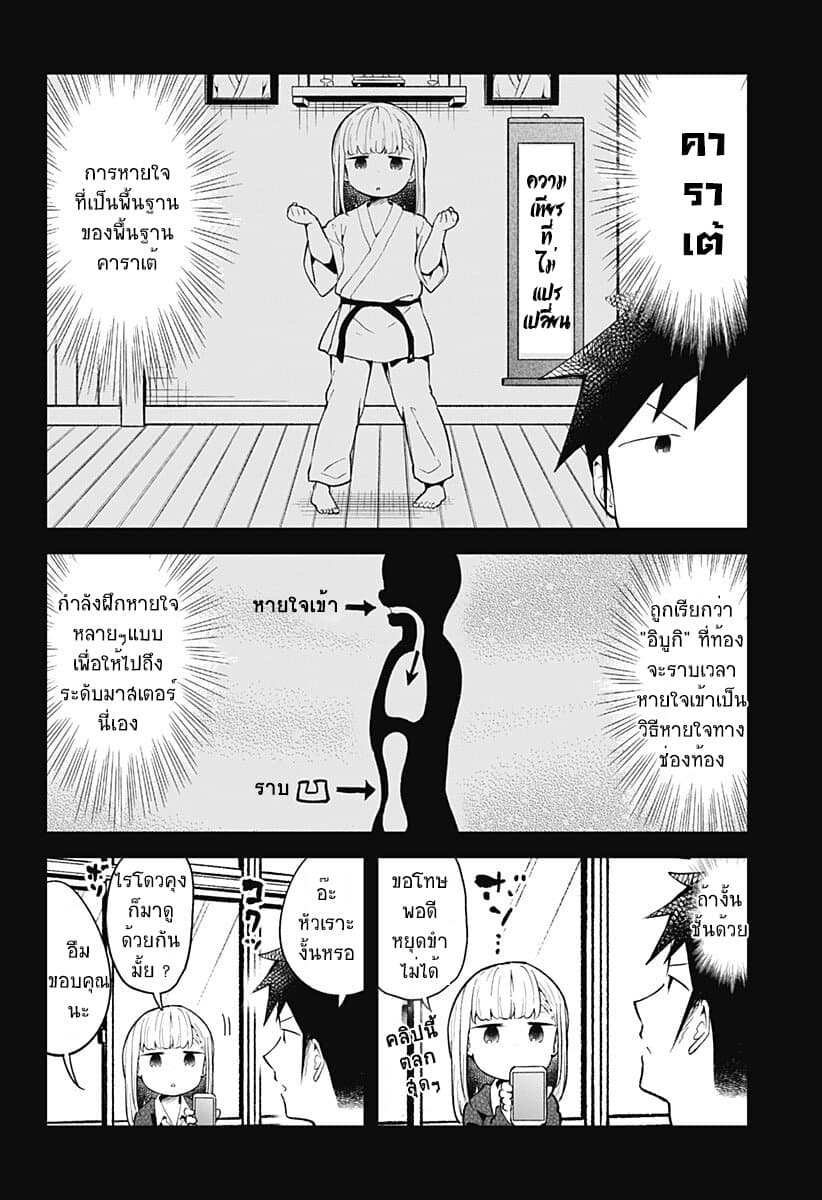 Aharen-san wa Hakarenai page 2