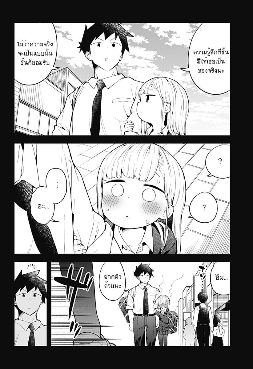 Aharen-san wa Hakarenai page 12