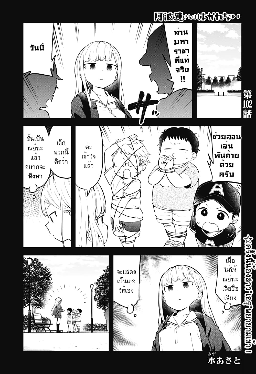 Aharen-san wa Hakarenai page 1