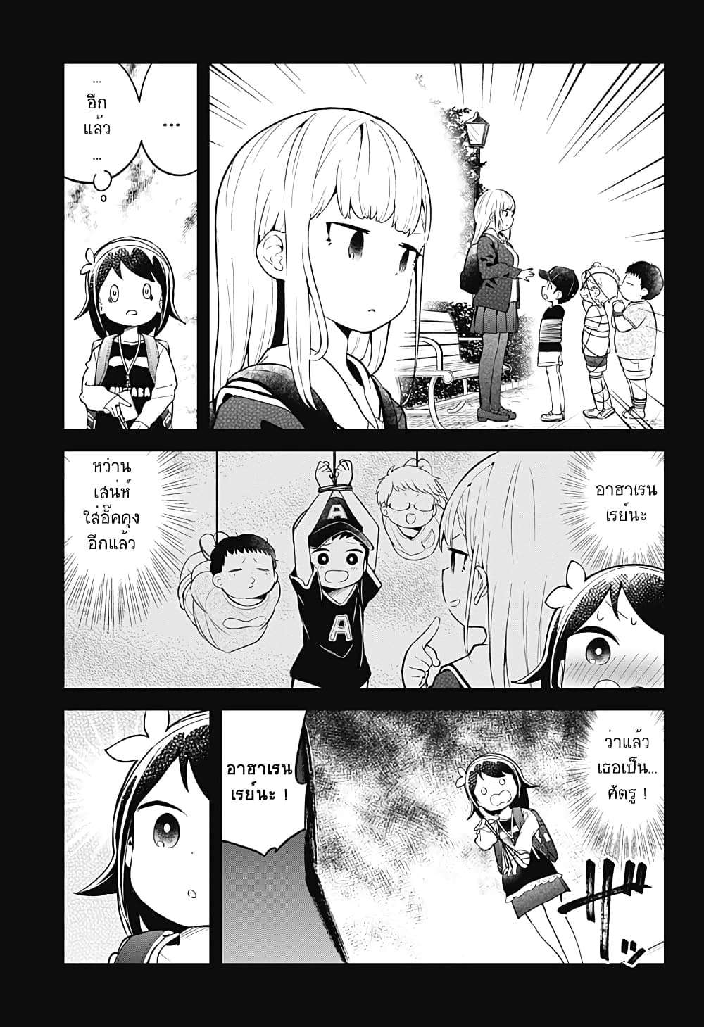Aharen-san wa Hakarenai page 3