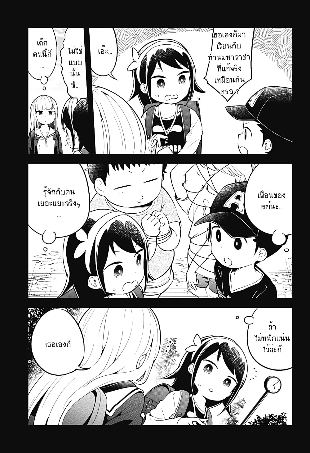 Aharen-san wa Hakarenai page 5