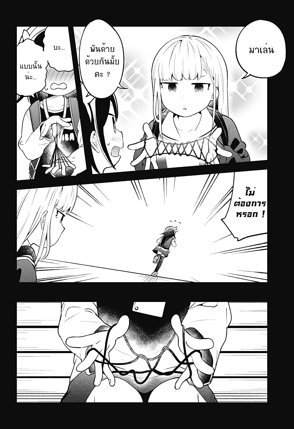 Aharen-san wa Hakarenai page 6