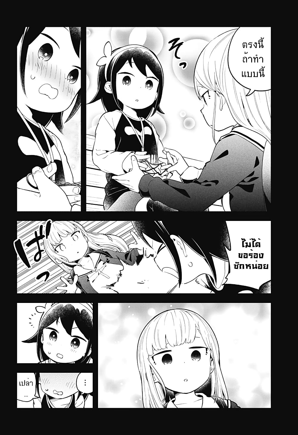 Aharen-san wa Hakarenai page 8
