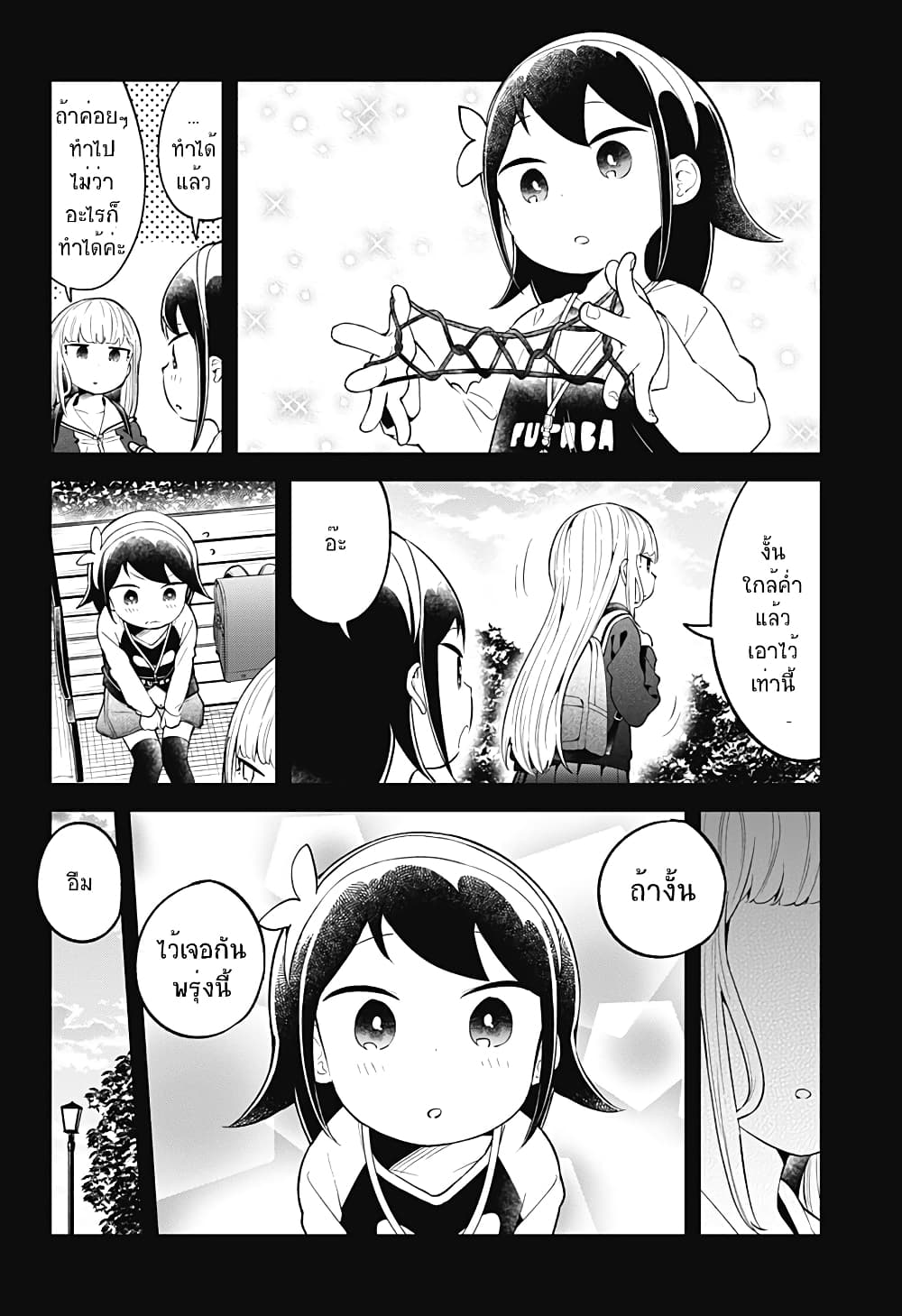 Aharen-san wa Hakarenai page 10