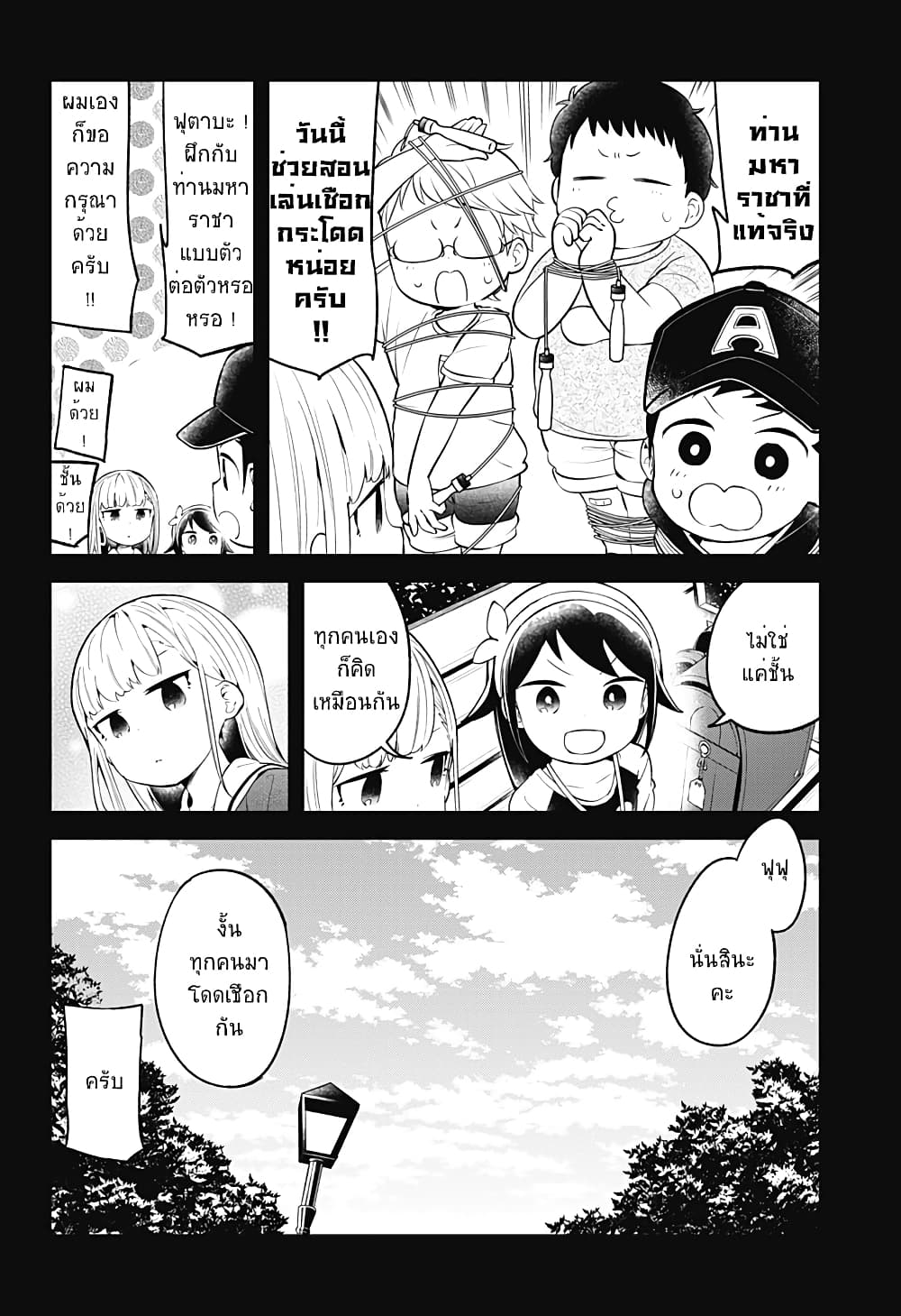 Aharen-san wa Hakarenai page 16