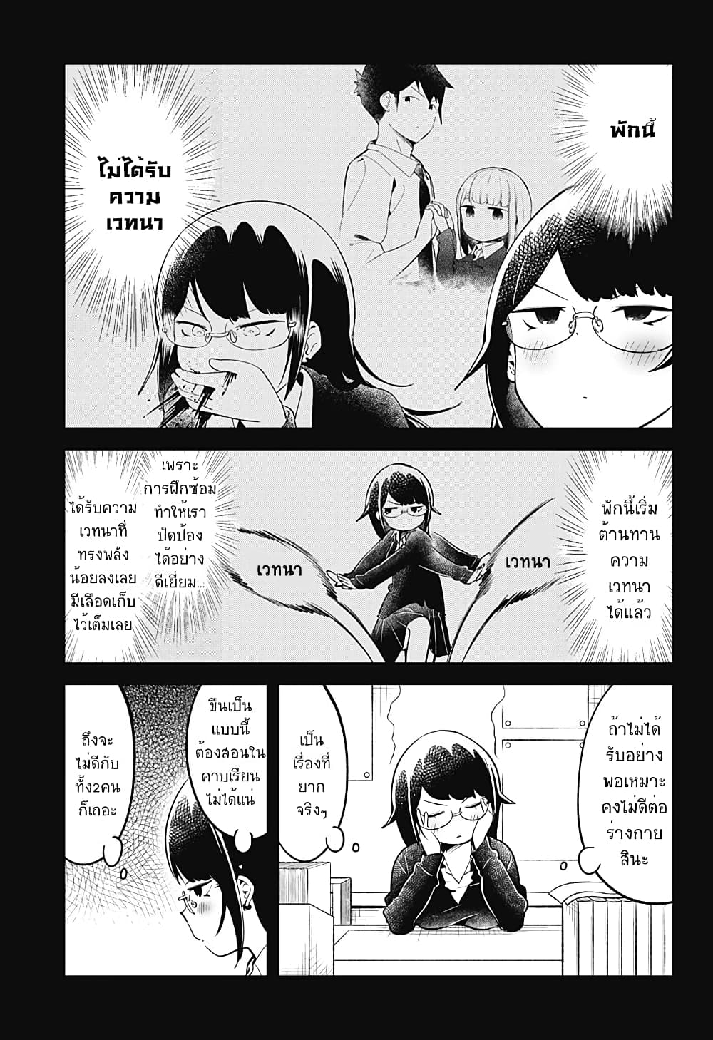 Aharen-san wa Hakarenai page 3