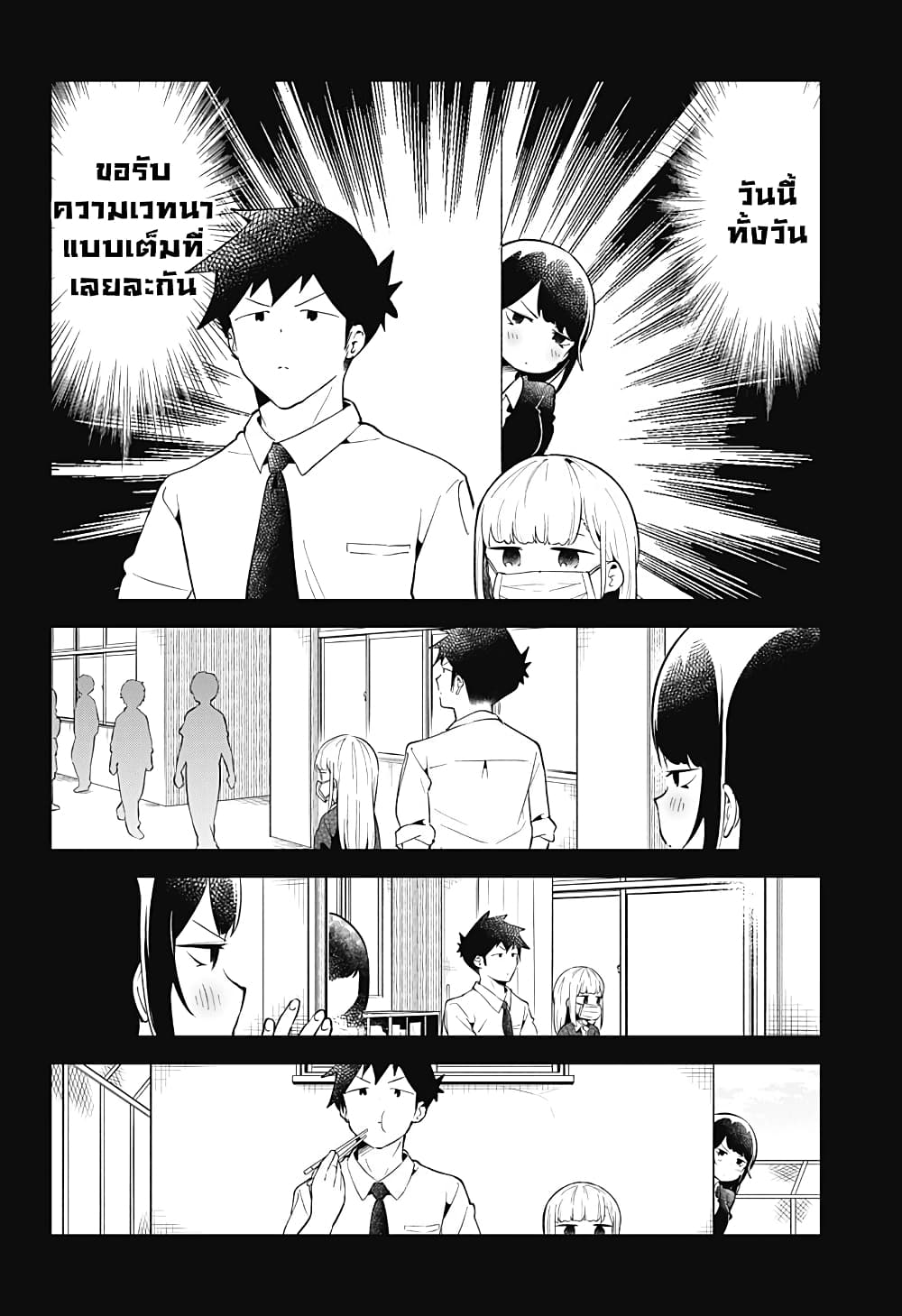 Aharen-san wa Hakarenai page 4