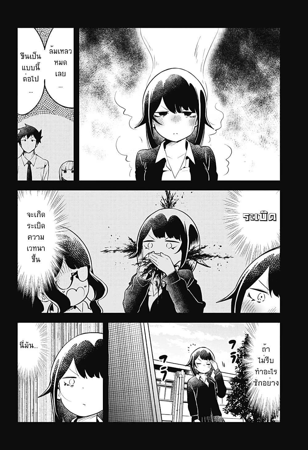 Aharen-san wa Hakarenai page 10